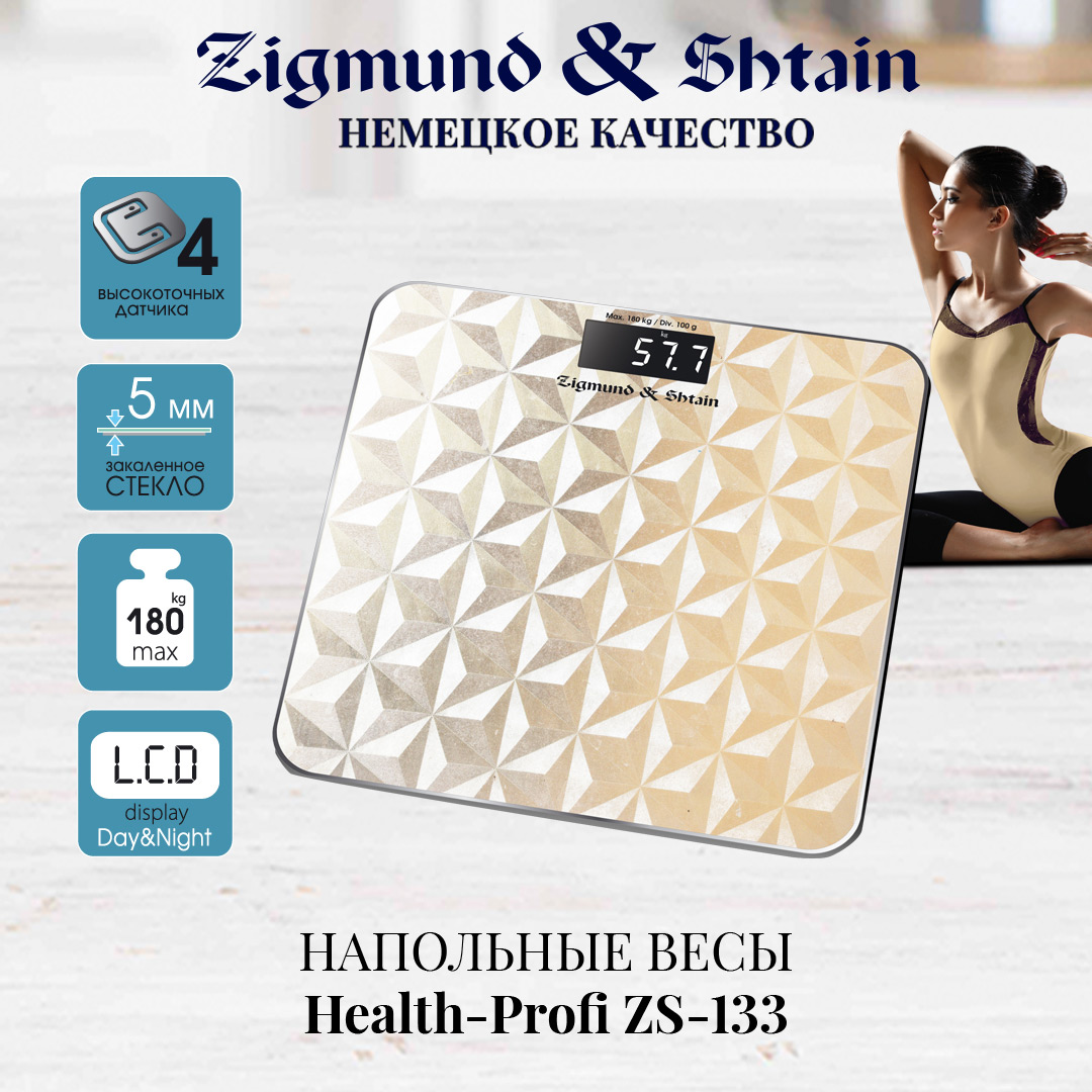 Напольные весы Zigmund & Shtain Health-Profi ZS-133