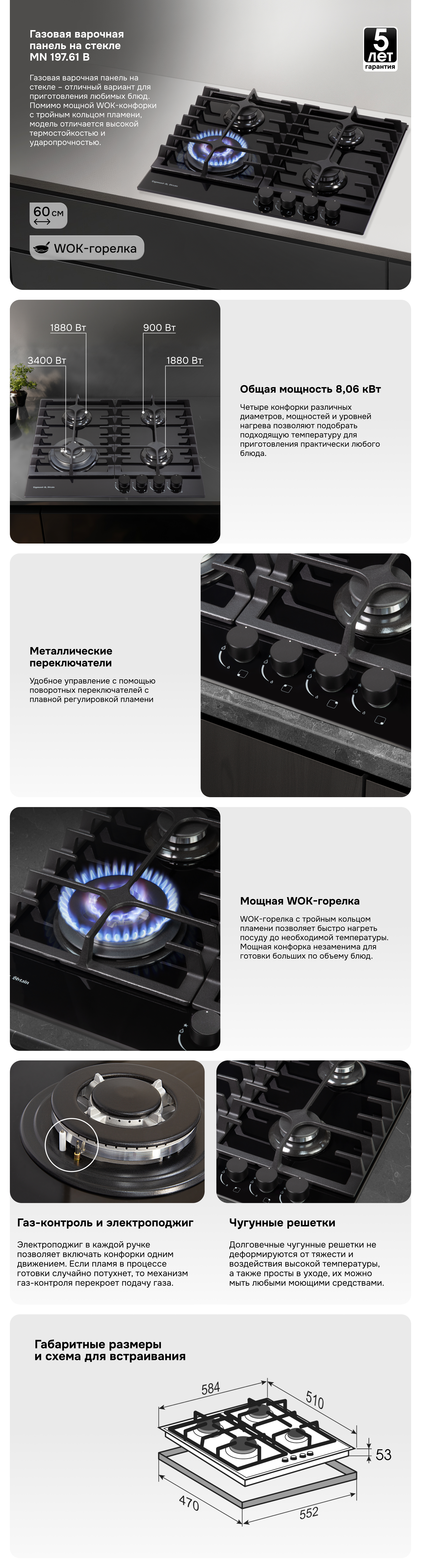 Газовая варочная панель из закаленного стекла Zigmund & Shtain MN 197.61 B