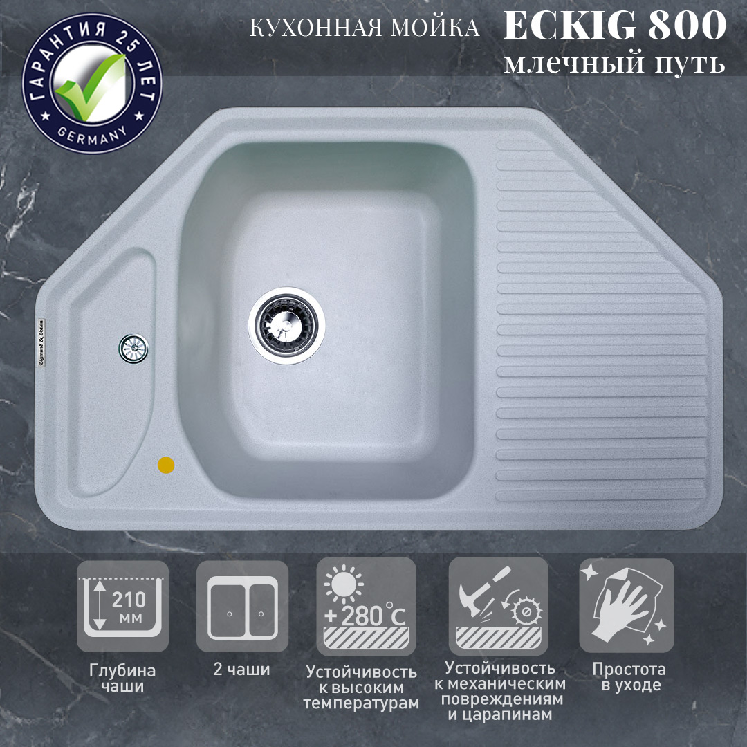 Кухонная мойка Zigmund & Shtain ECKIG 800 Млечный путь
