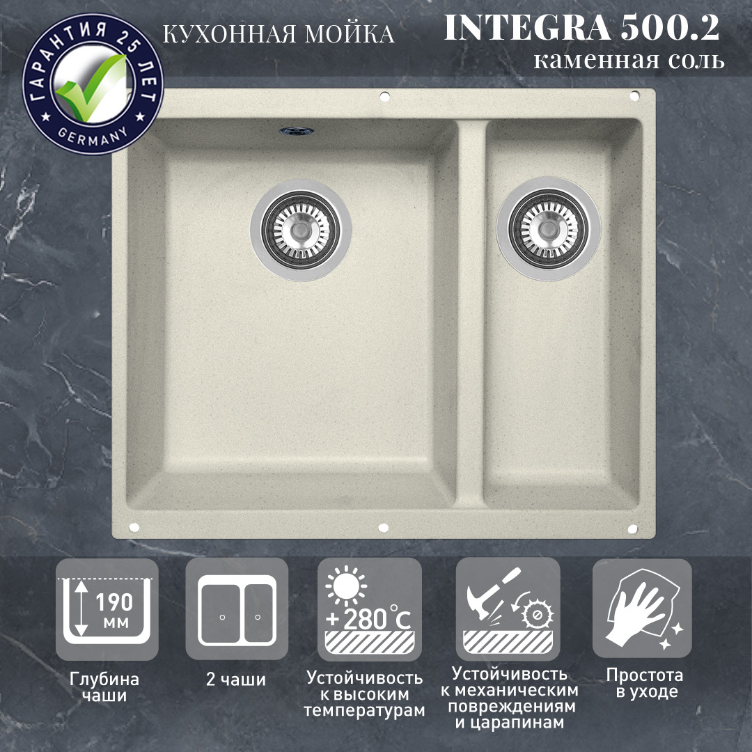 Кухонная мойка Zigmund & Shtain INTEGRA 500.2 Каменная соль