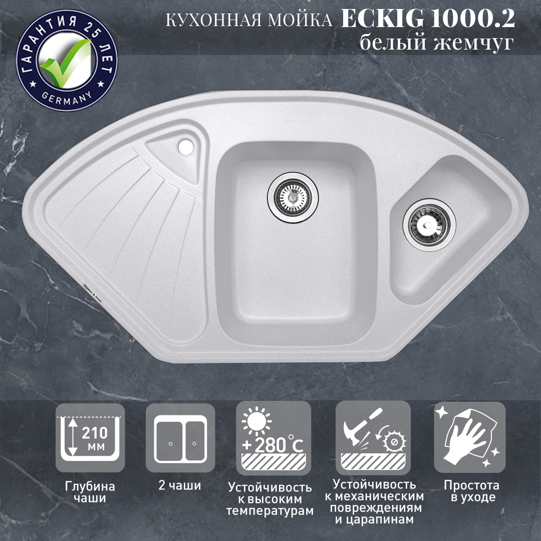 Кухонная мойка Zigmund & Shtain ECKIG 1000.2 Белый жемчуг