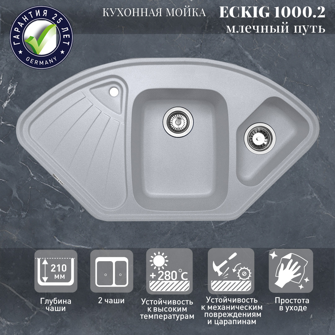 Кухонная мойка Zigmund & Shtain ECKIG 1000.2 Млечный путь