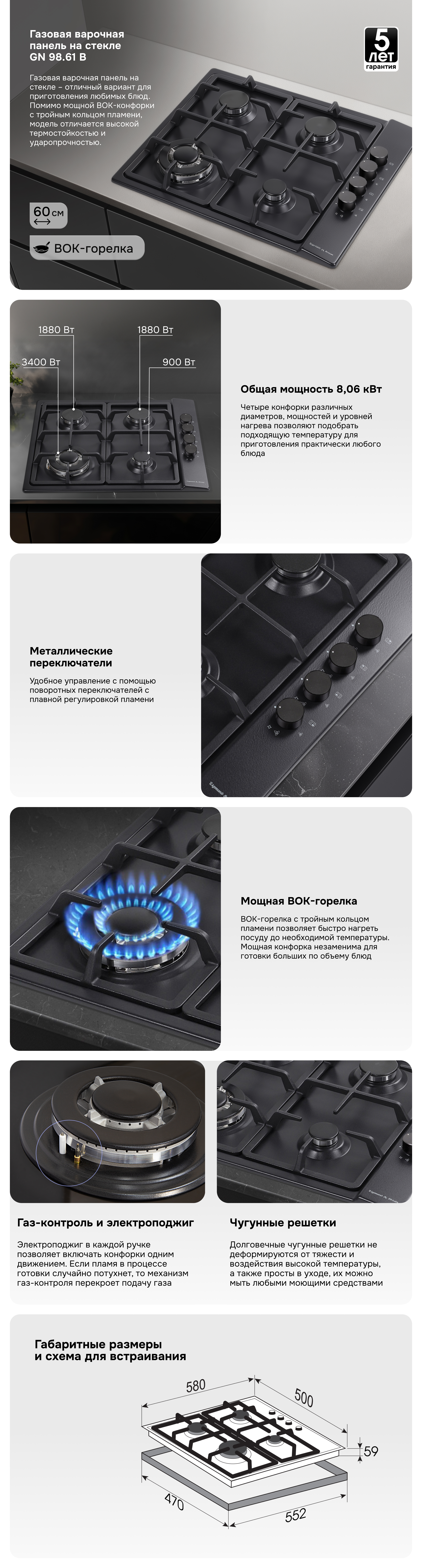 Газовая варочная панель Zigmund & Shtain GN 98.61 B
