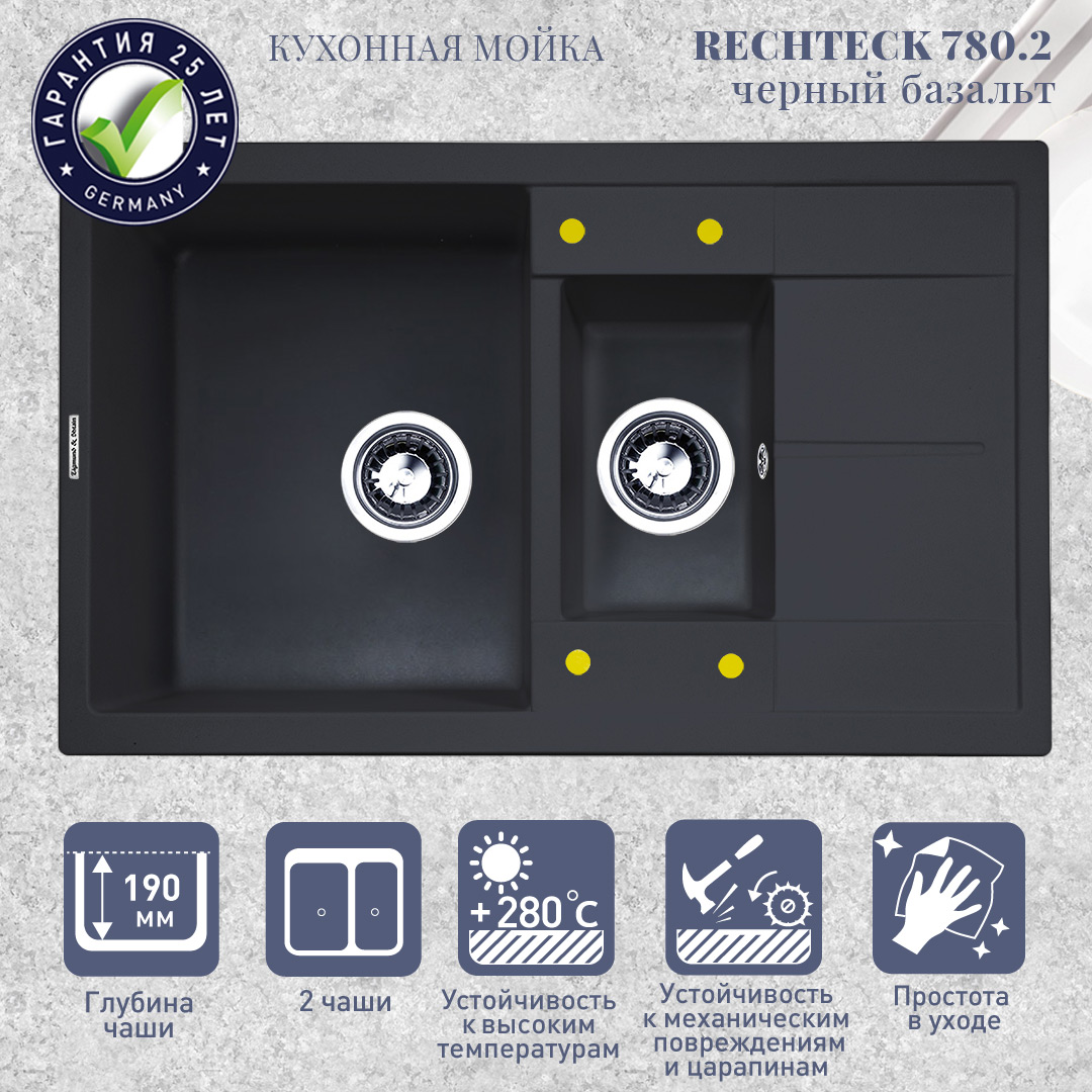 Кухонная мойка Zigmund & Shtain Rechteck 780.2 Черный базальт