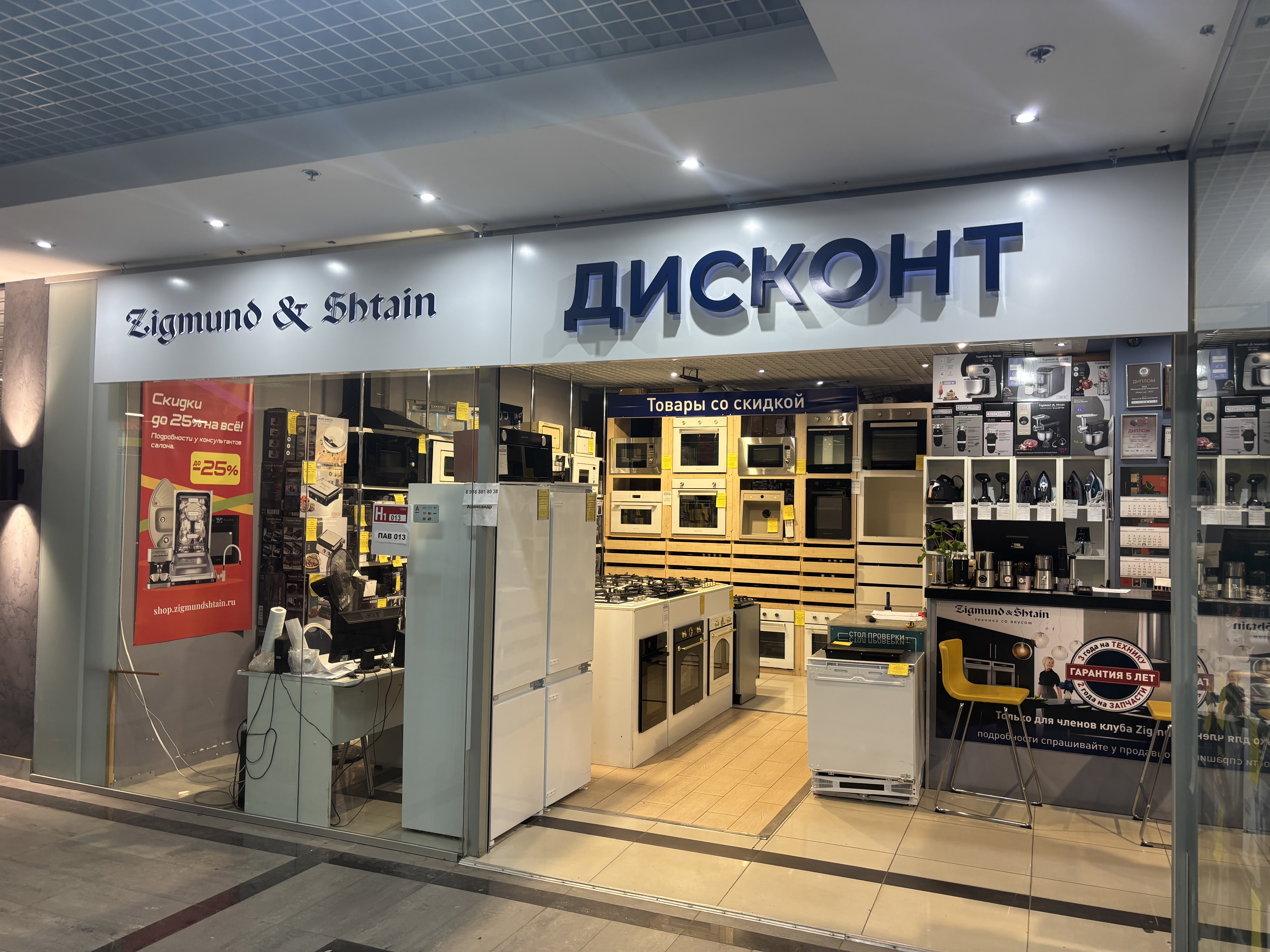 Наш фирменный магазин