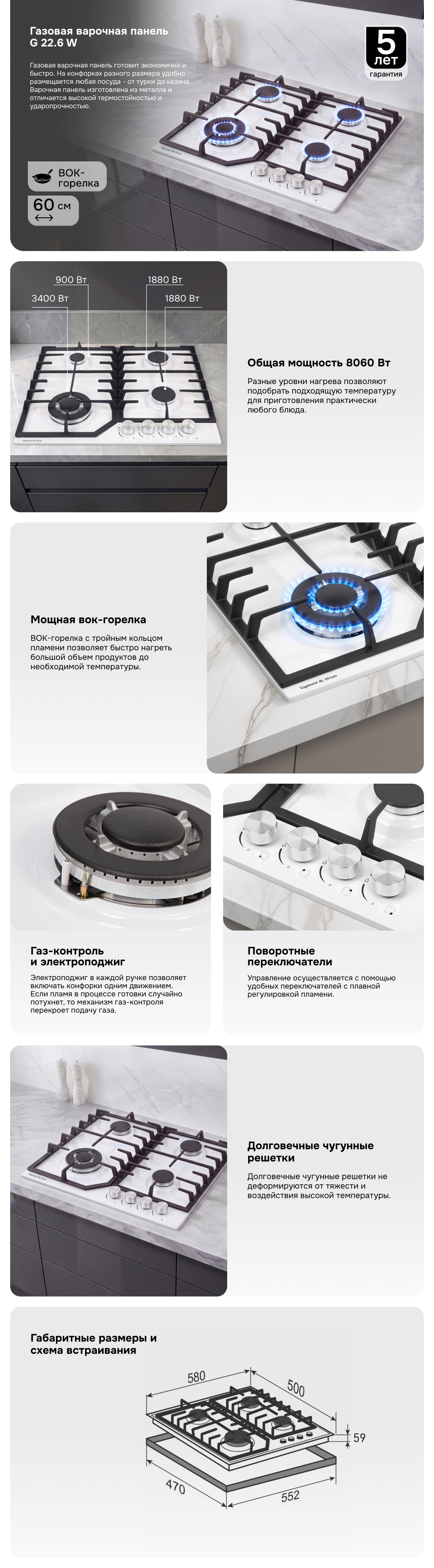 Газовая варочная панель Zigmund & Shtain G 22.6 W