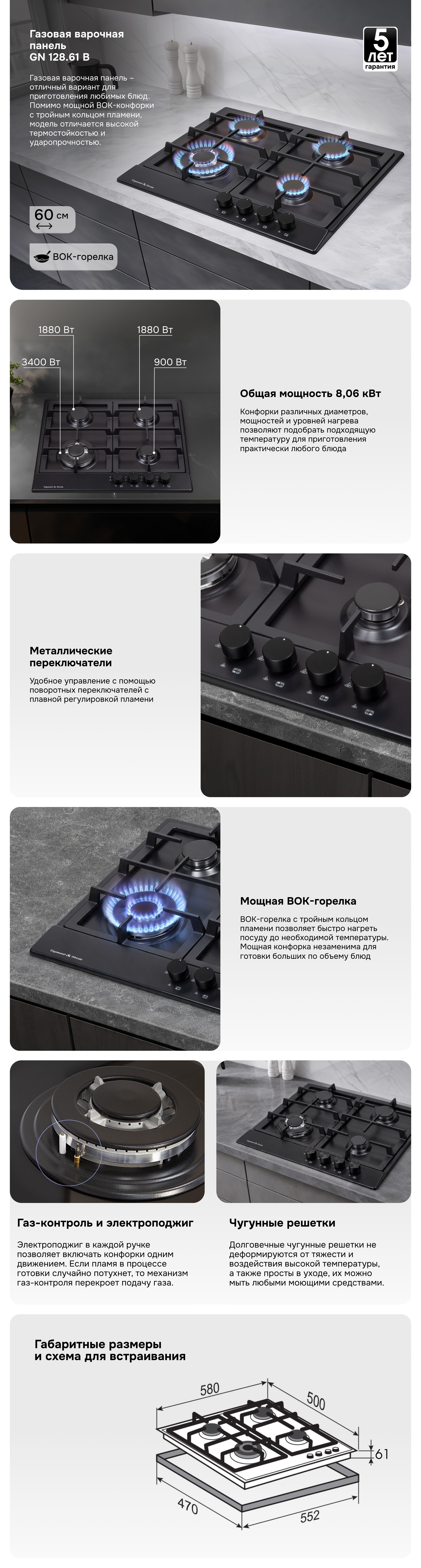 Газовая варочная панель Zigmund & Shtain GN 128.61 B
