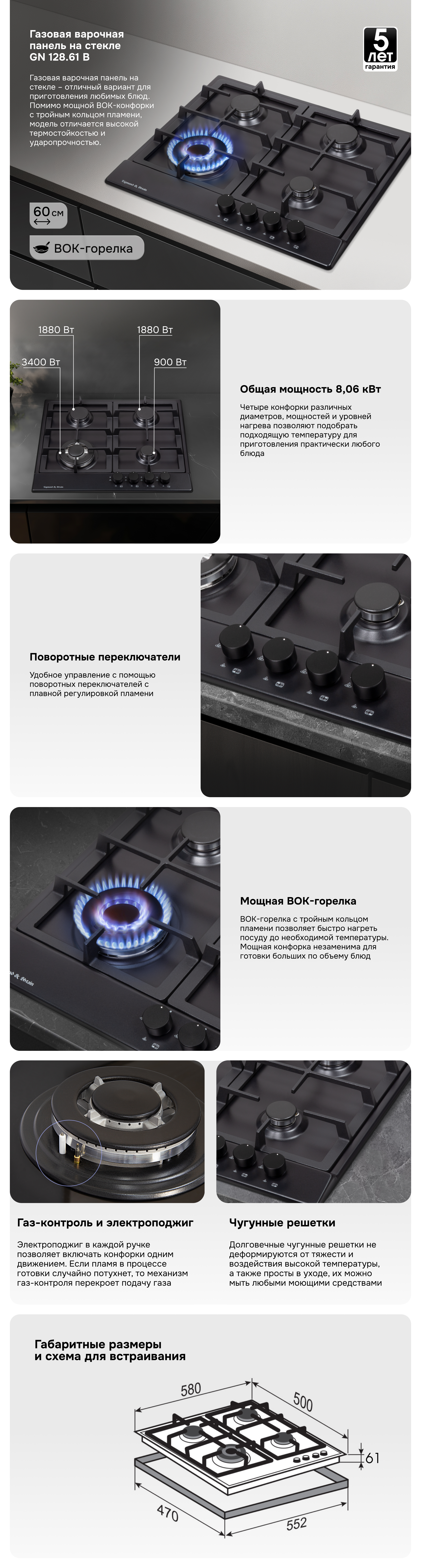 Газовая варочная панель Zigmund & Shtain GN 128.61 B