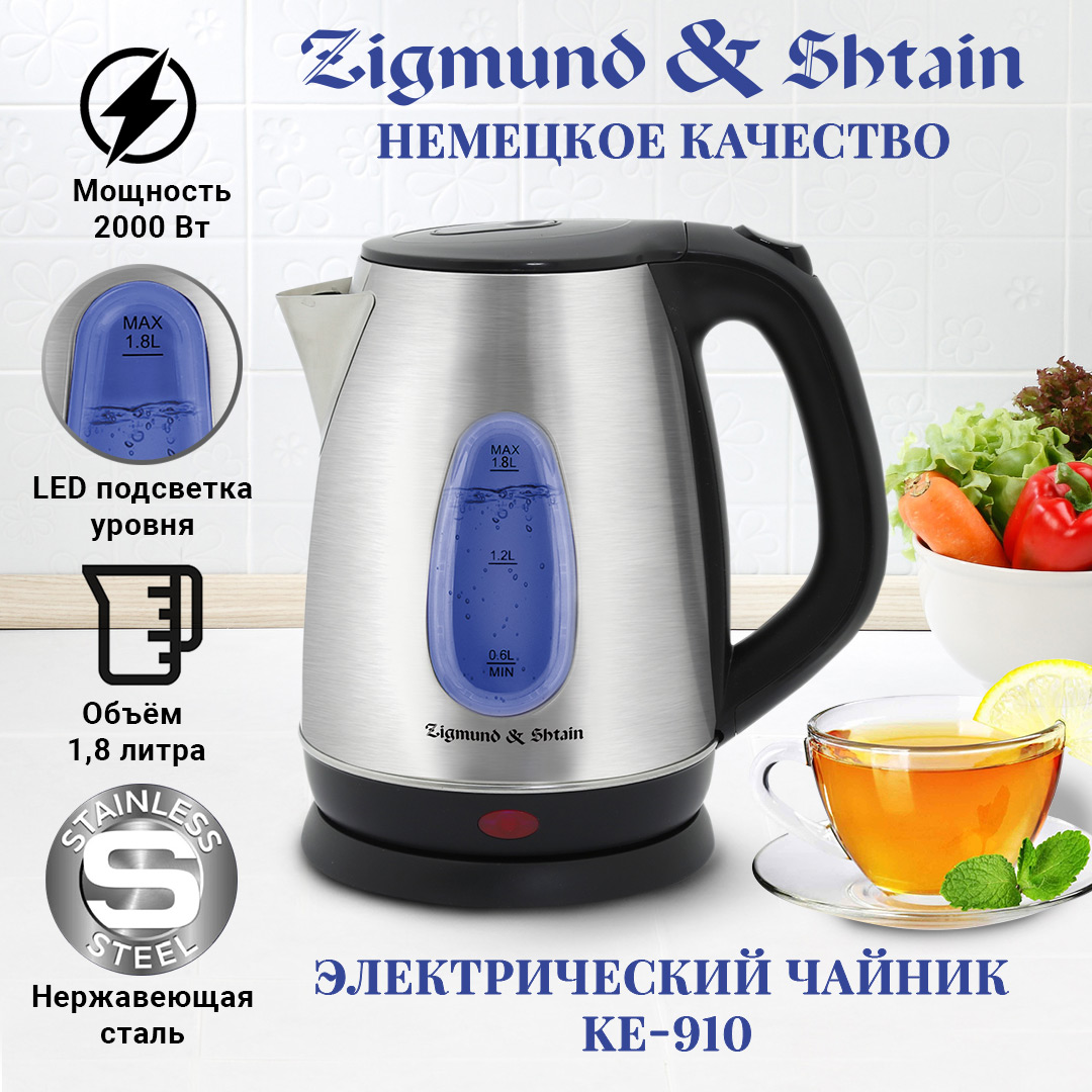 Электрический чайник Zigmund & Shtain KE-910