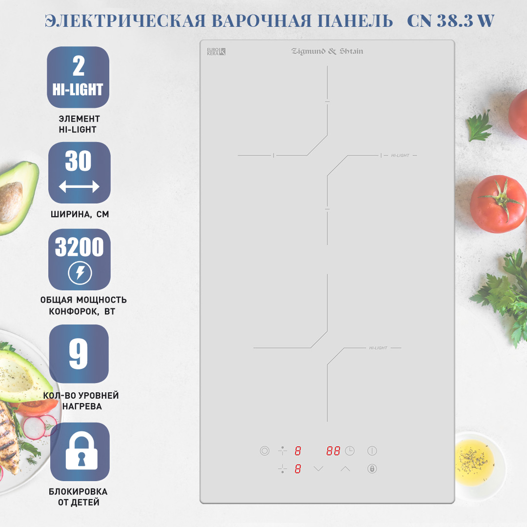 Стеклокерамическая варочная панель Zigmund & Shtain CN 38.3 W