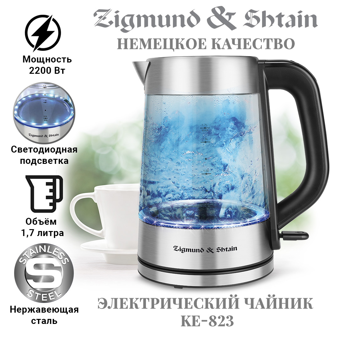 Электрический чайник Zigmund & Shtain KE-823