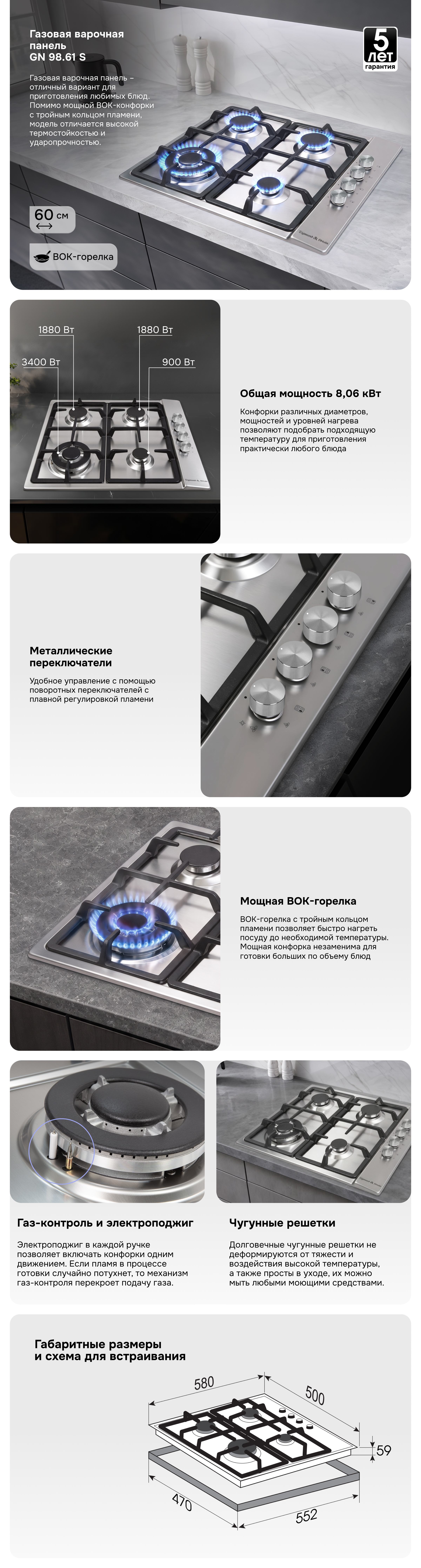 Газовая варочная панель Zigmund & Shtain GN 98.61 S