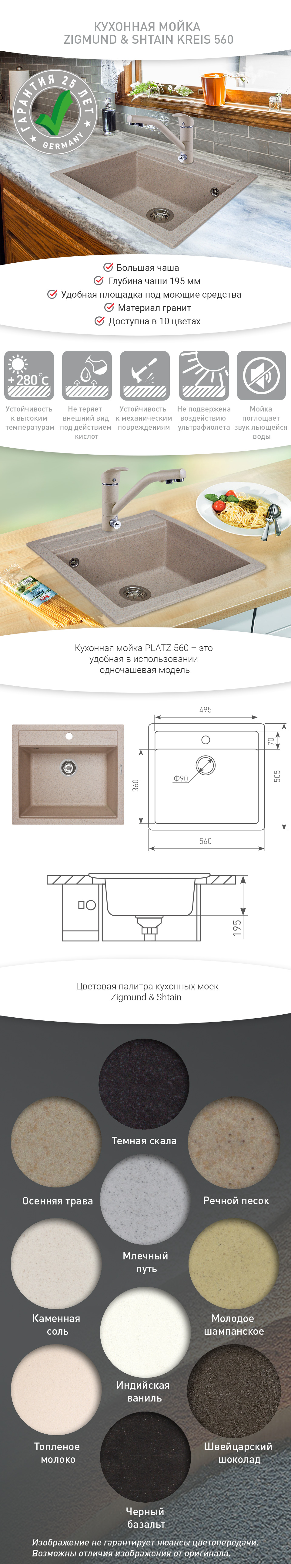 Кухонная мойка Zigmund & Shtain PLATZ 560 Белый жемчуг