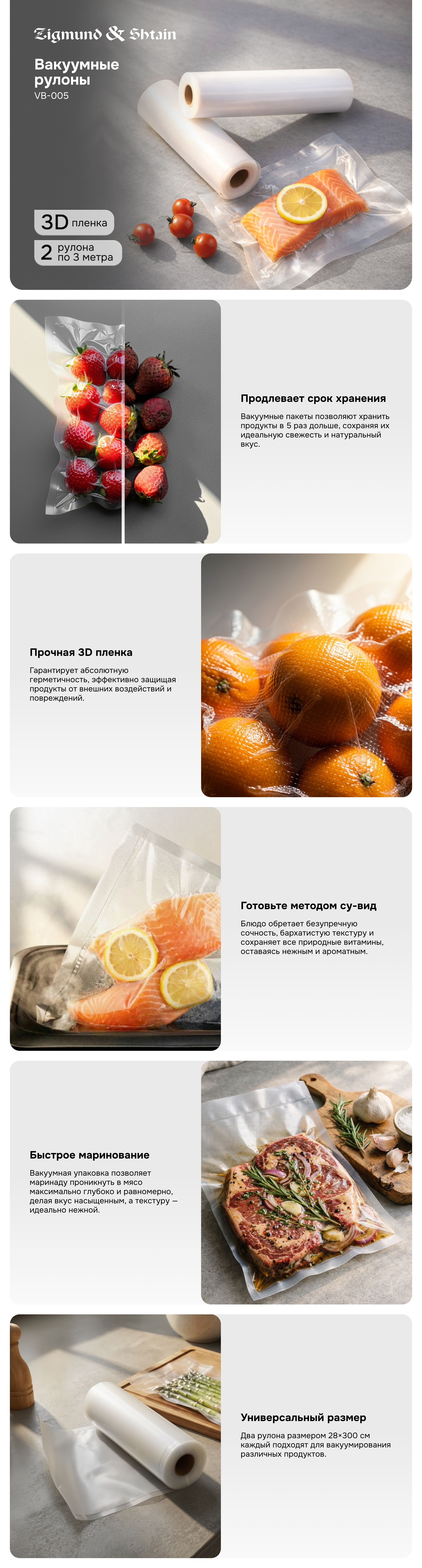 Аксессуары для вакууматоров Zigmund & Shtain Kuchen-Profi VB-005