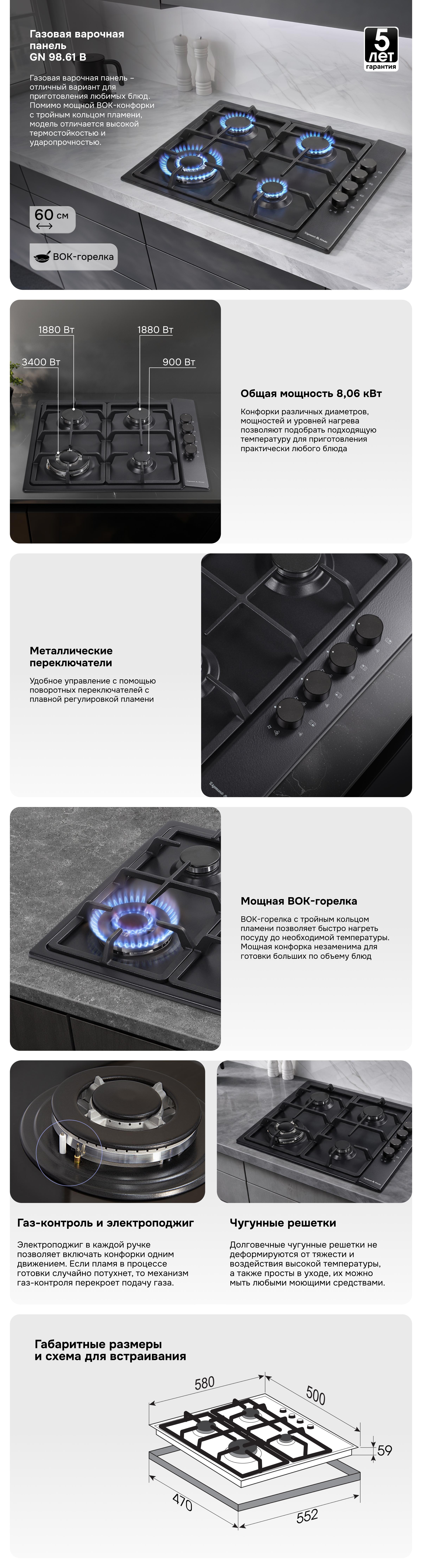 Газовая варочная панель Zigmund & Shtain GN 98.61 B