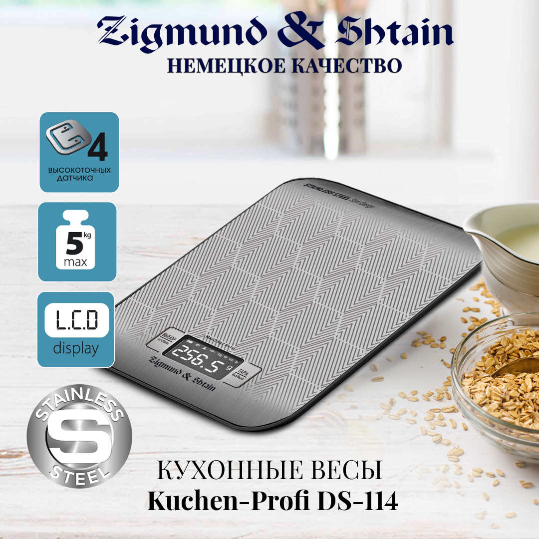 Кухонные весы Zigmund & Shtain Kuchen-Profi DS-114