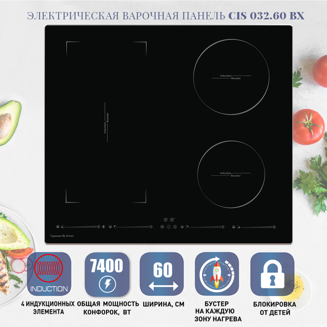 Стеклокерамическая варочная панель Zigmund & Shtain CIS 032.60 BX