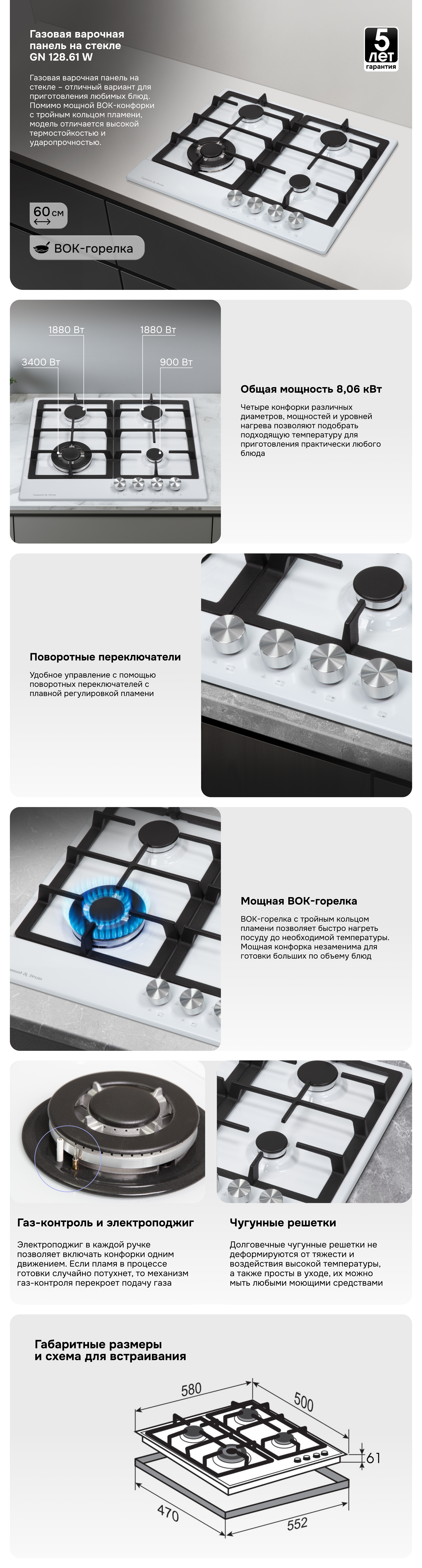 Газовая варочная панель Zigmund & Shtain GN 128.61 W