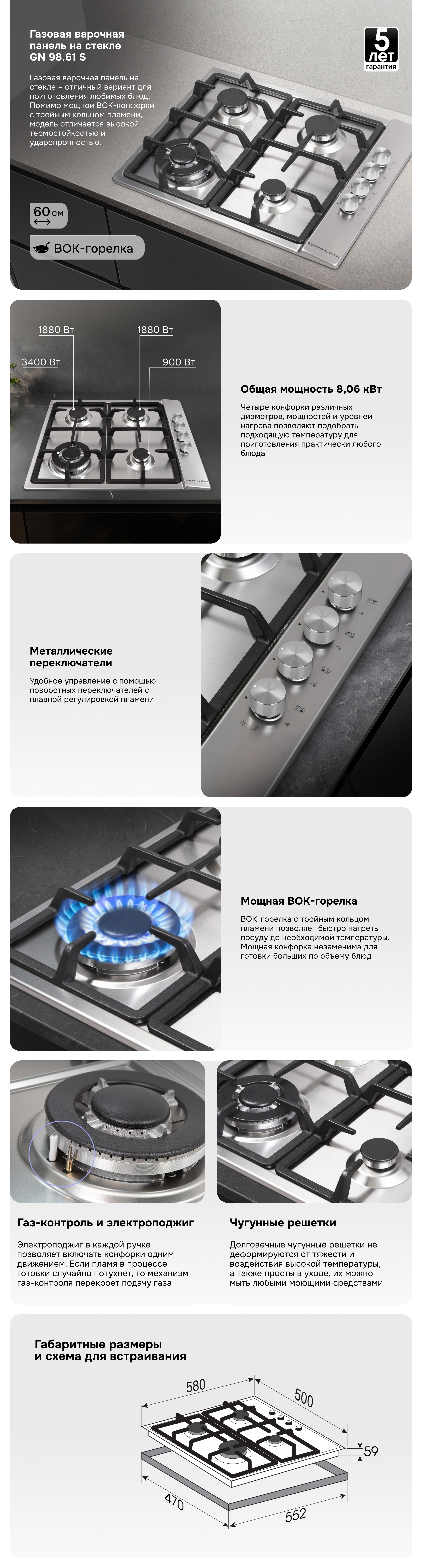 Газовая варочная панель Zigmund & Shtain GN 98.61 S