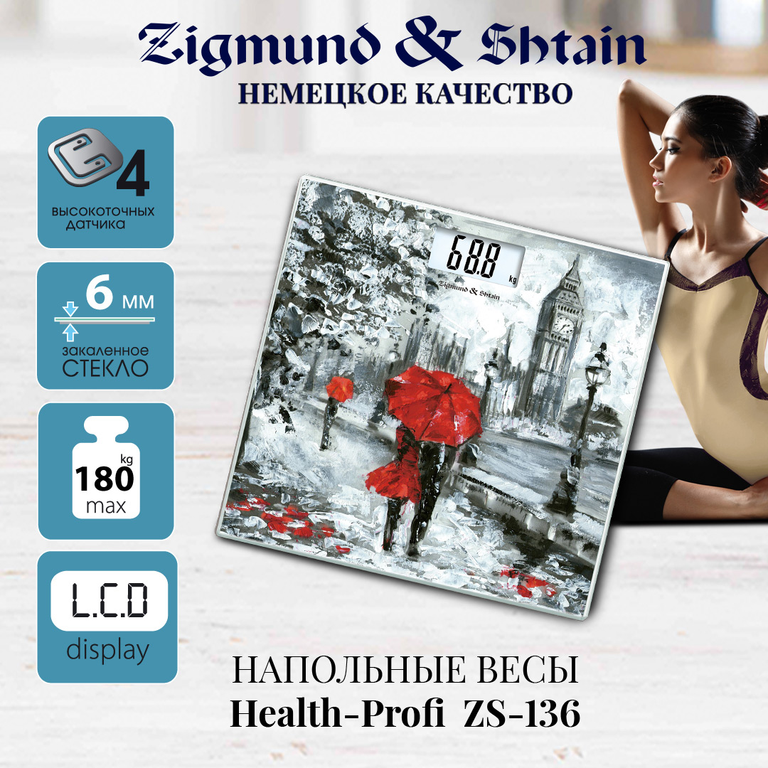 Напольные весы Zigmund & Shtain Health-Profi ZS-136