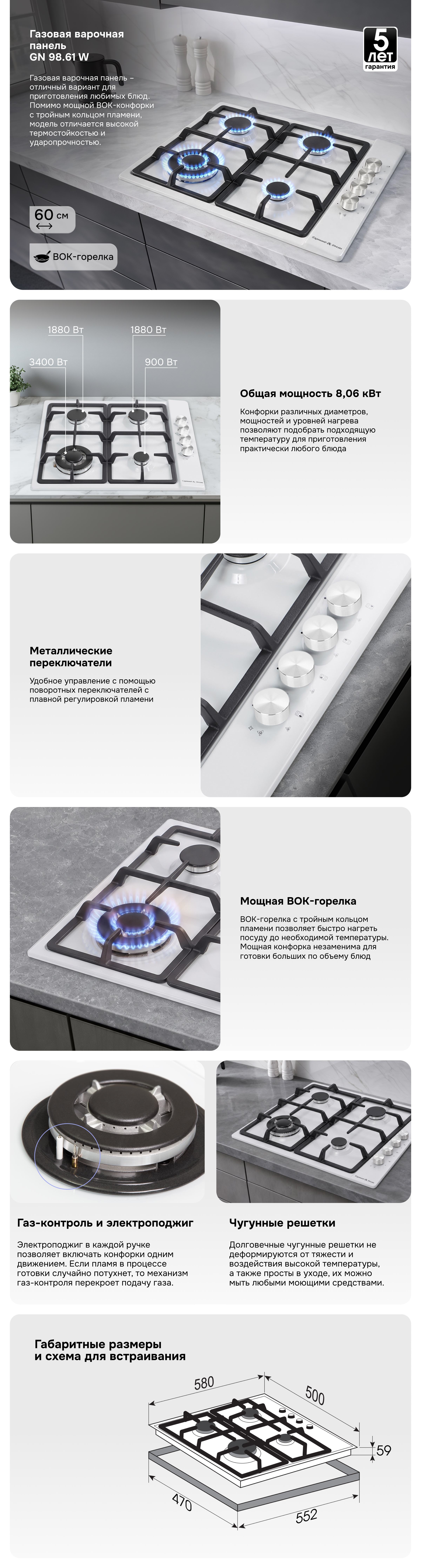 Газовая варочная панель Zigmund & Shtain GN 98.61 W