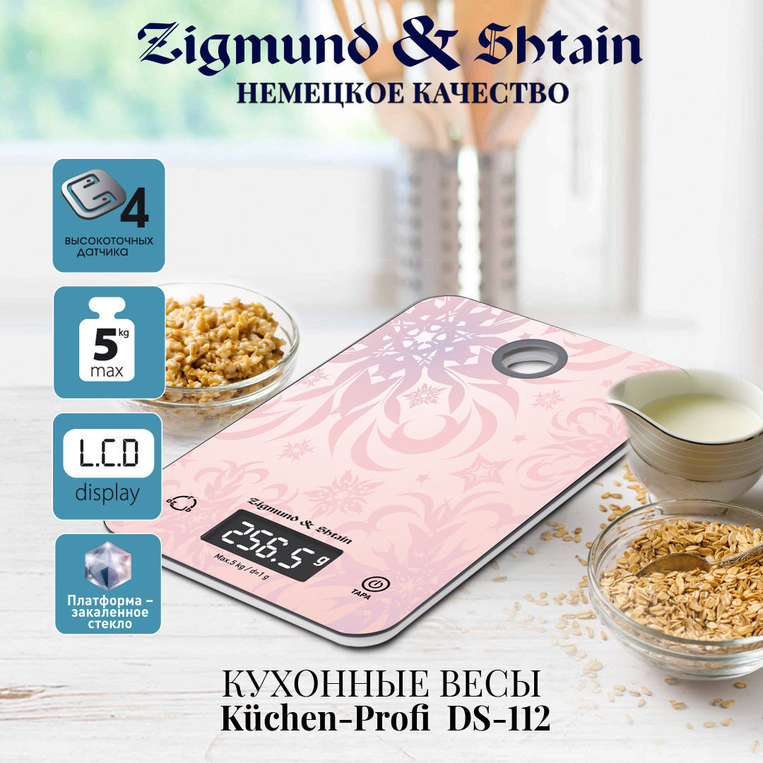 Кухонные весы Zigmund & Shtain Kuchen-Profi DS-112