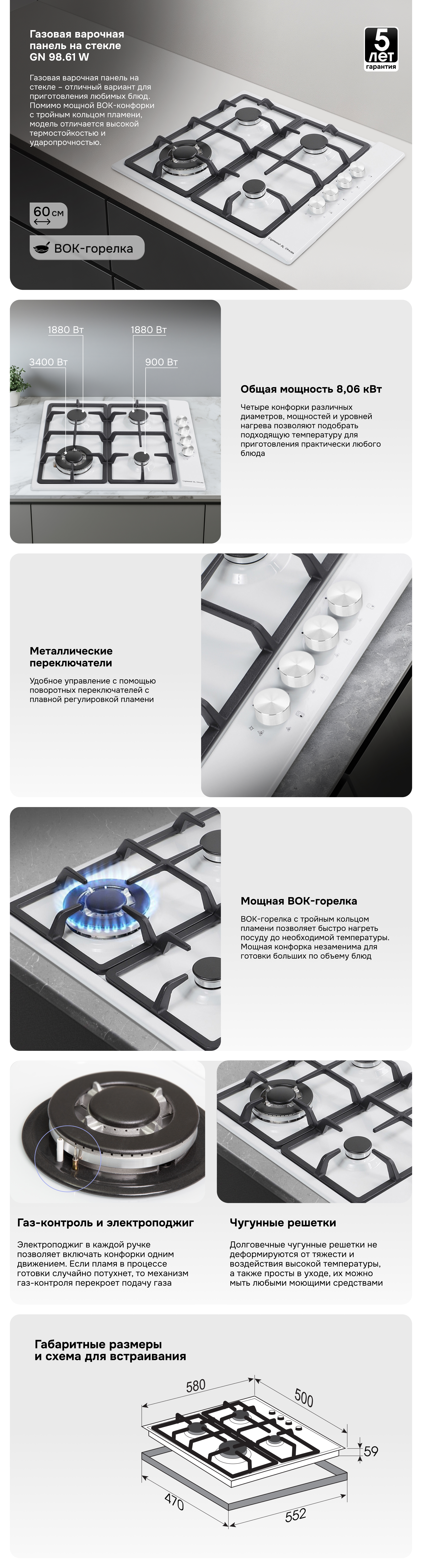 Газовая варочная панель Zigmund & Shtain GN 98.61 W