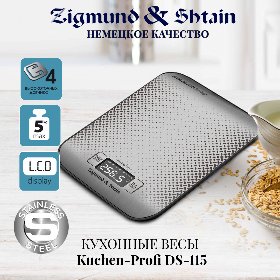 Кухонные весы Zigmund & Shtain Kuchen-Profi DS-115