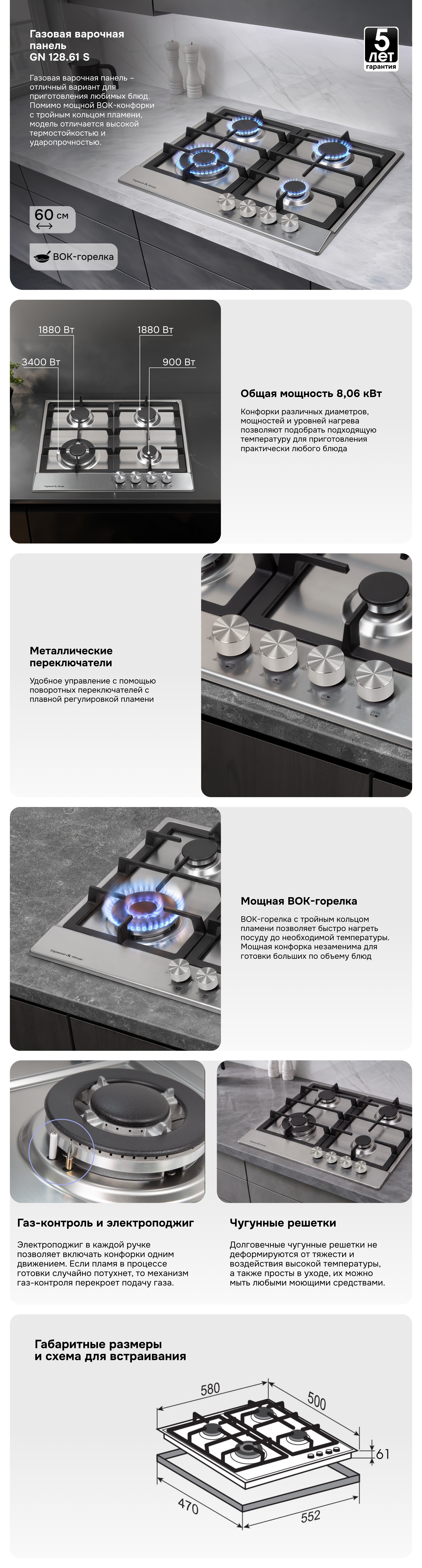 Газовая варочная панель Zigmund & Shtain GN 128.61 S