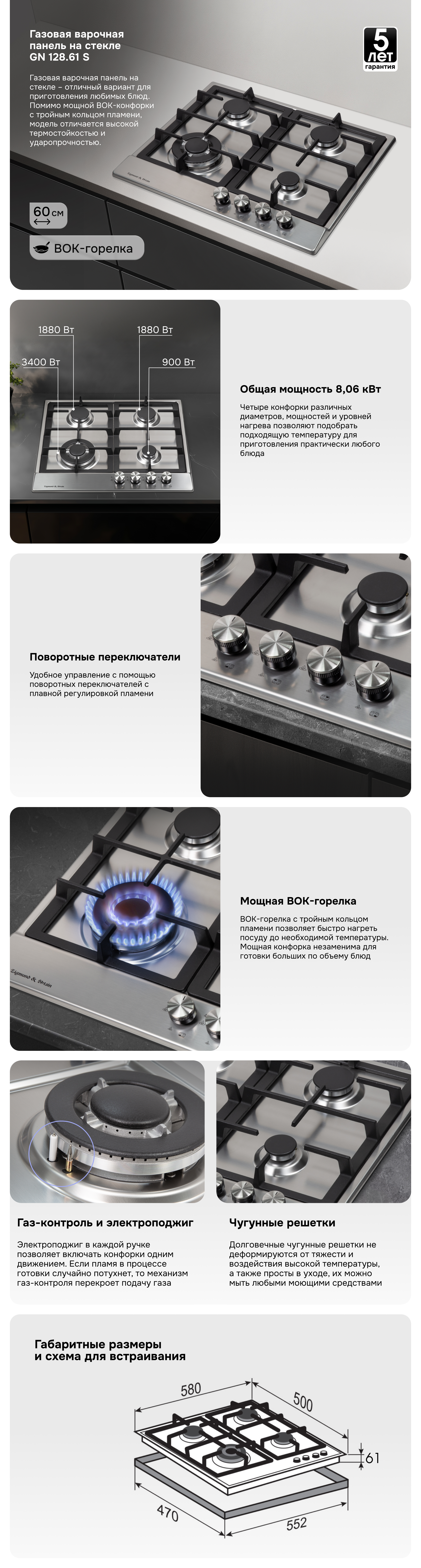 Газовая варочная панель Zigmund & Shtain GN 128.61 S