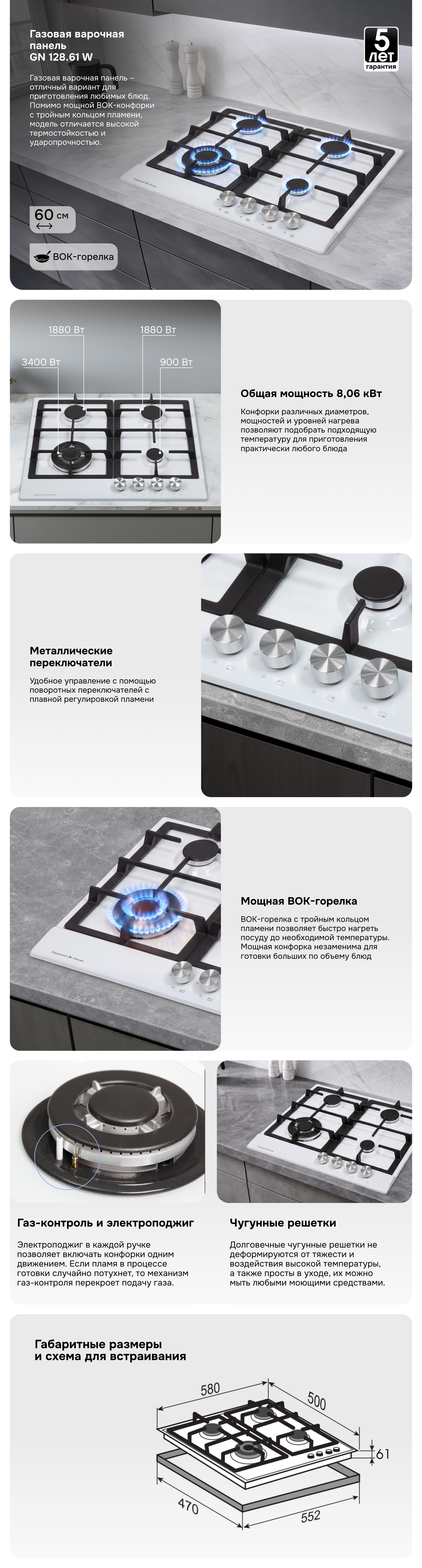 Газовая варочная панель Zigmund & Shtain GN 128.61 W