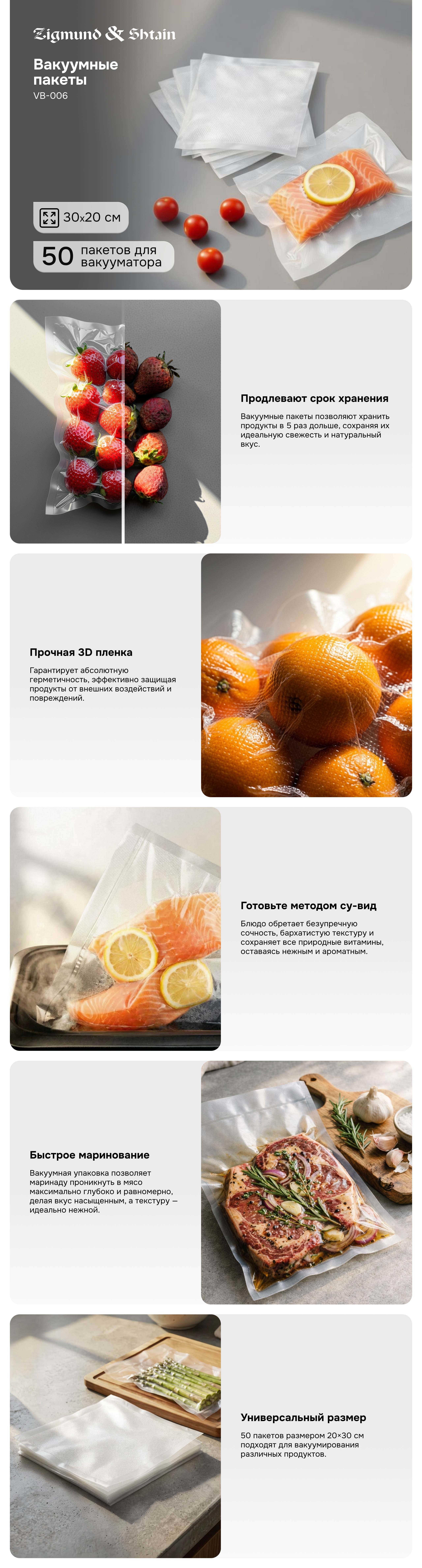 Аксессуары для вакууматоров Zigmund & Shtain Kuchen-Profi VB-006 