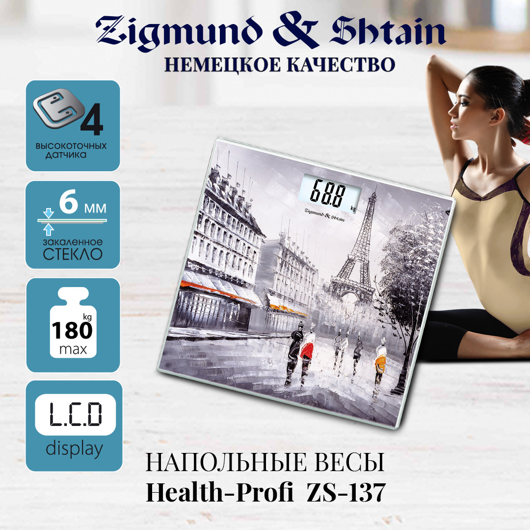 Напольные весы Zigmund & Shtain Health-Profi ZS-137