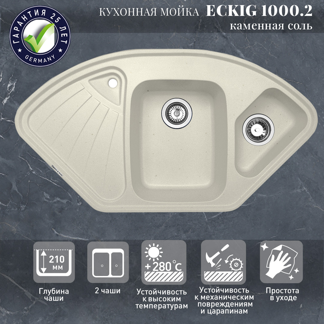 Кухонная мойка Zigmund & Shtain ECKIG 1000.2 Каменная соль