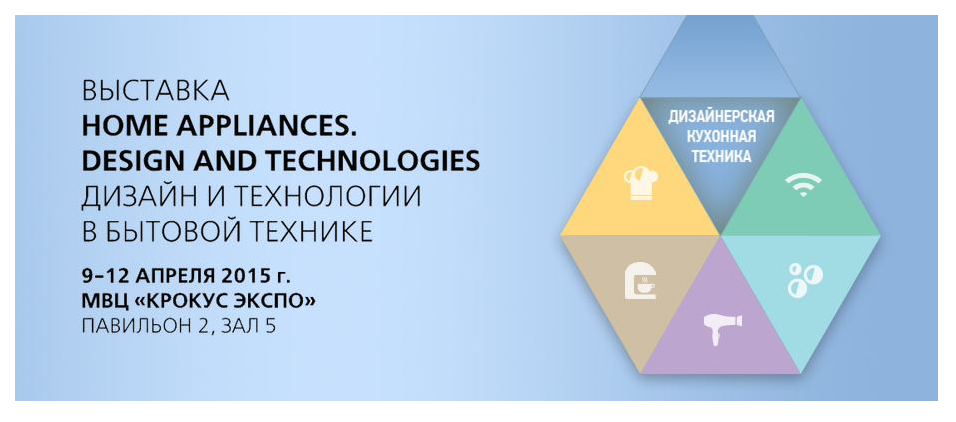Международная выставка Consumer Electronics & Photo Expo 2015 – вся техника на одной площадке