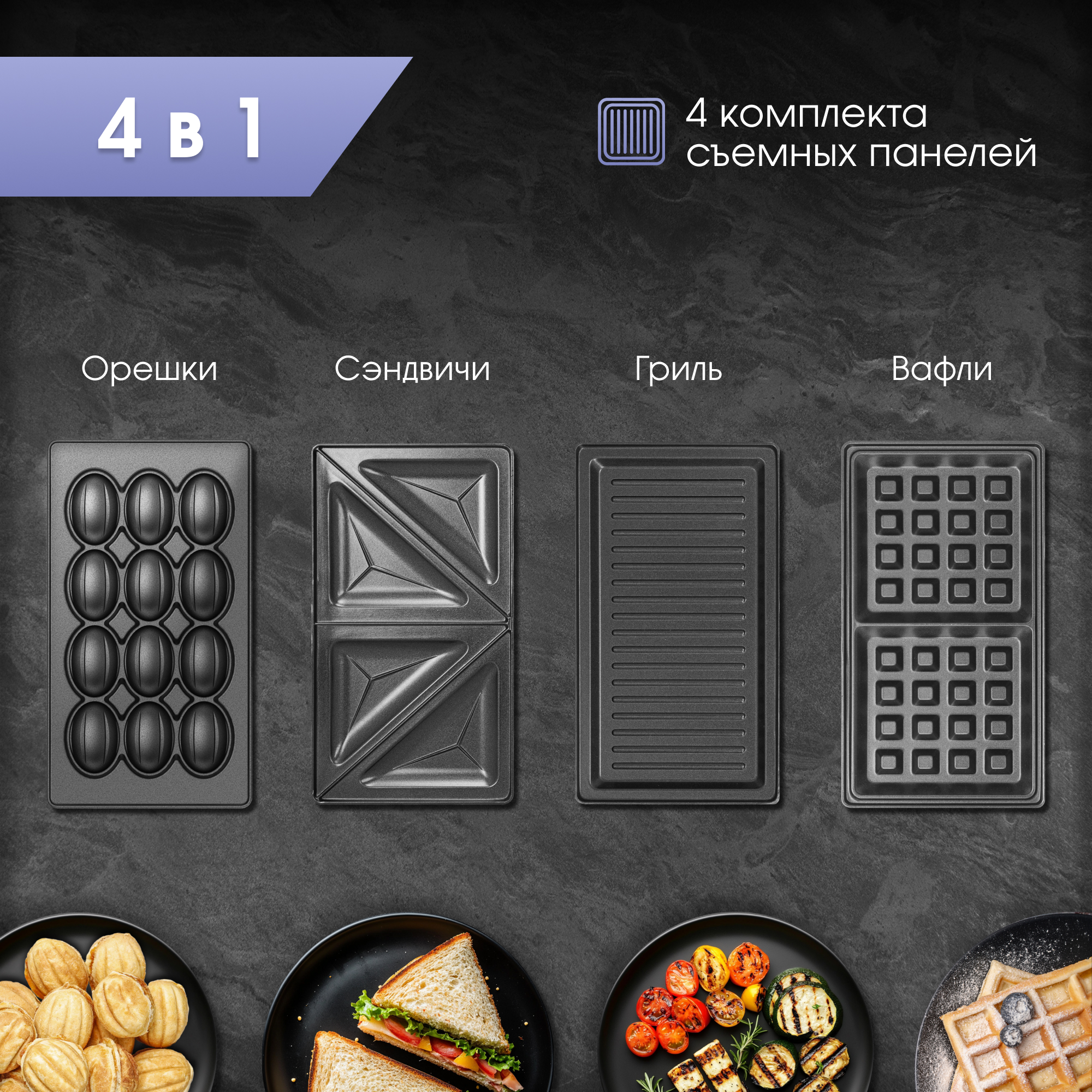 Новая категория товаров мелкой бытовой техники от Zigmund & Shtain: минипекари уже в продаже!
