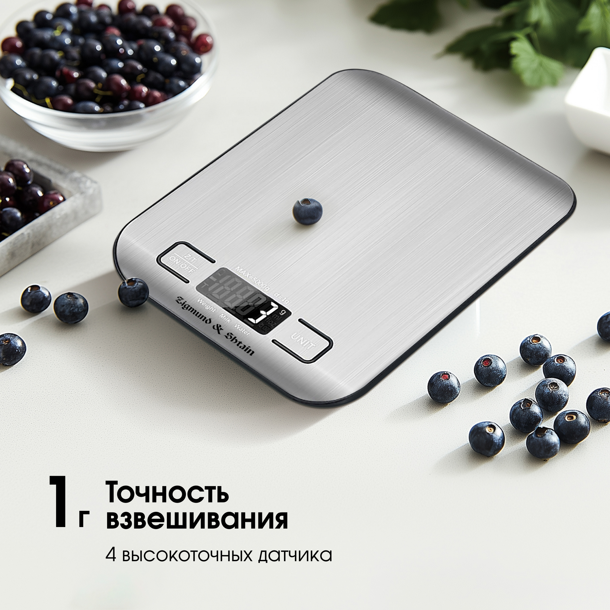 Zigmund & Shtain представляет две новые модели кухонных весов!