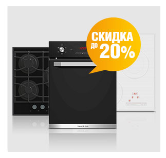 Новогоднее предложение Zigmund & Shtain: техники больше – цены ниже